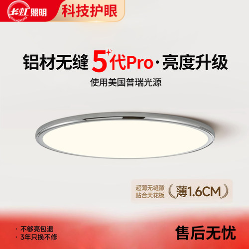 包豪斯卧室灯超薄1.6CM无缝隙