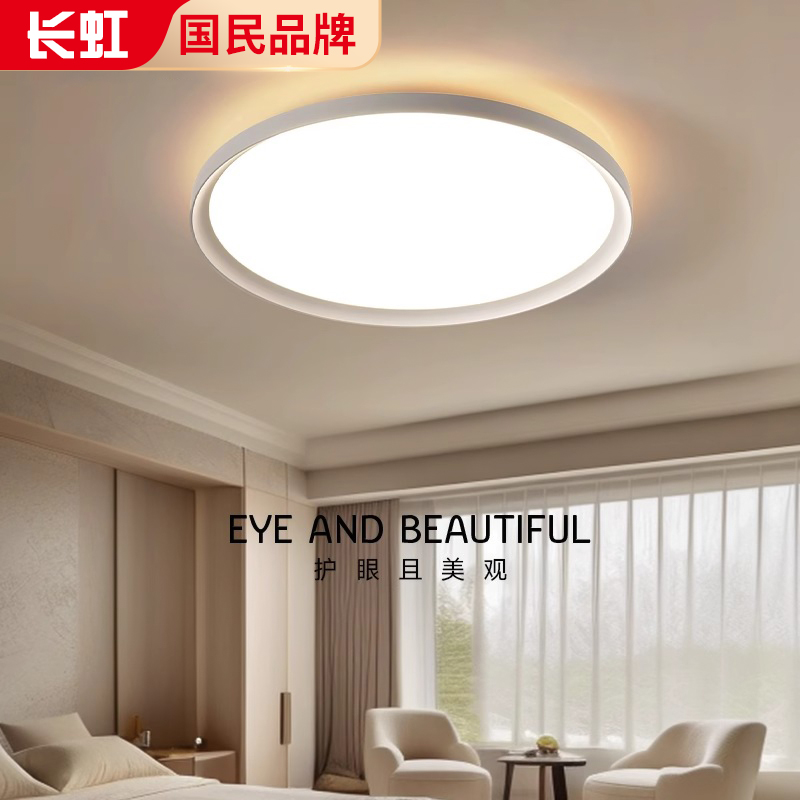 2025年新款悬浮灯简约现代卧室吸顶灯全光谱超薄儿童房间灯书房灯