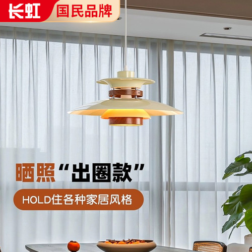 ph5飞碟餐厅吊灯侘寂中古风吧