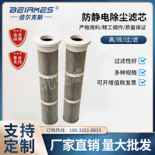 防静电除尘滤芯花板开孔替代布袋不锈钢除尘滤筒覆膜阻燃粉尘滤芯