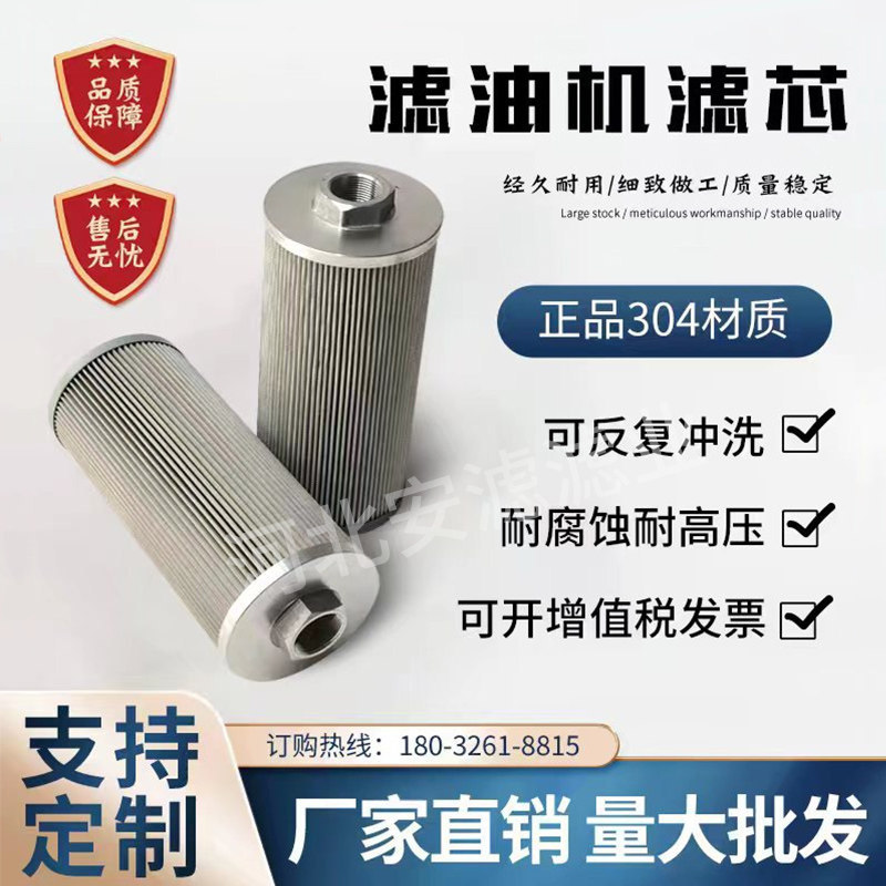 真空泵滤油机滤芯G1内螺纹不锈钢过滤器液压油抗燃油润滑油机油,标准件/零部件/工业耗材,滤芯,淘宝优惠券,粉丝福利购,淘宝优惠卷