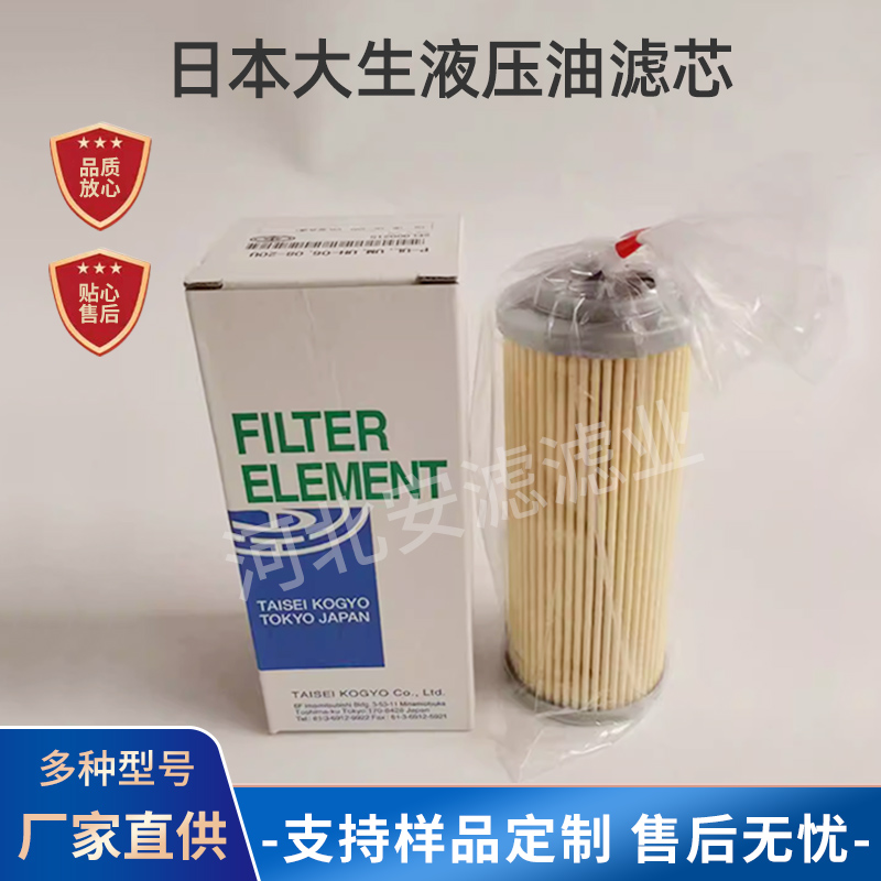 原装进口日本大生不锈钢滤芯定制