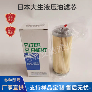 8C不锈钢油滤芯 352 351 日本大生滤芯FTD