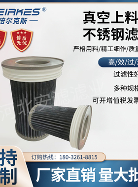 PIAB派亚博0112310药厂上料机不锈钢除尘滤芯覆膜粉末回收过滤器