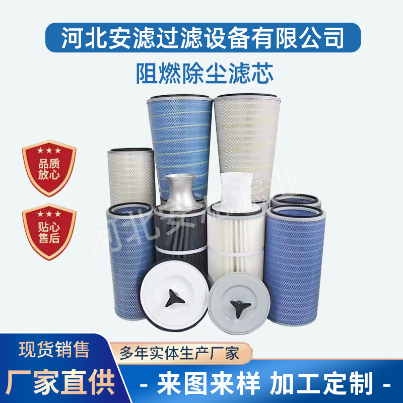 燃气轮机滤芯P191280阻燃滤筒