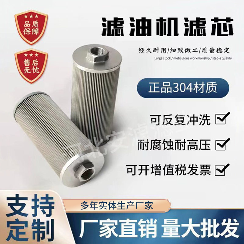 真空泵滤油机滤芯G1内螺纹不锈钢过滤器液压油抗燃油润滑油机油,标准件/零部件/工业耗材,滤芯,淘宝优惠券,粉丝福利购,淘宝优惠卷