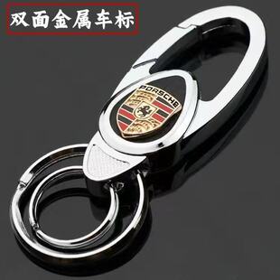保时捷钥匙扣卡宴钥匙扣macan帕拉梅拉卡曼911汽车钥匙链男士 挂件