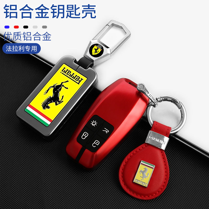 法拉利车gtc4Roma罗马812恩佐sf90/f8/458/488/296钥匙套包保护壳