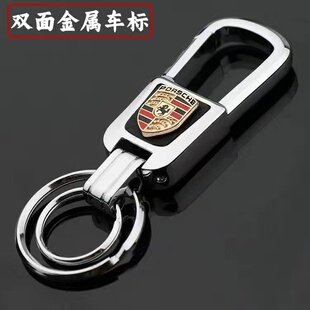 保时捷钥匙扣卡宴钥匙扣macan帕拉梅拉卡曼911汽车钥匙链男士 挂件