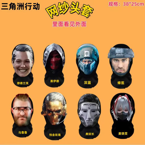 三角洲行动头套威龙蚀金玫瑰面具