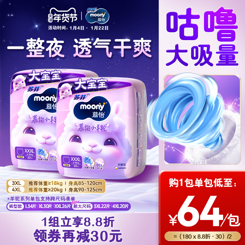 [�]���ݼ�moony�շ�Ľ��С���ճ���͸��������L-4XL(2��) L 2�� 118.4Ԫ