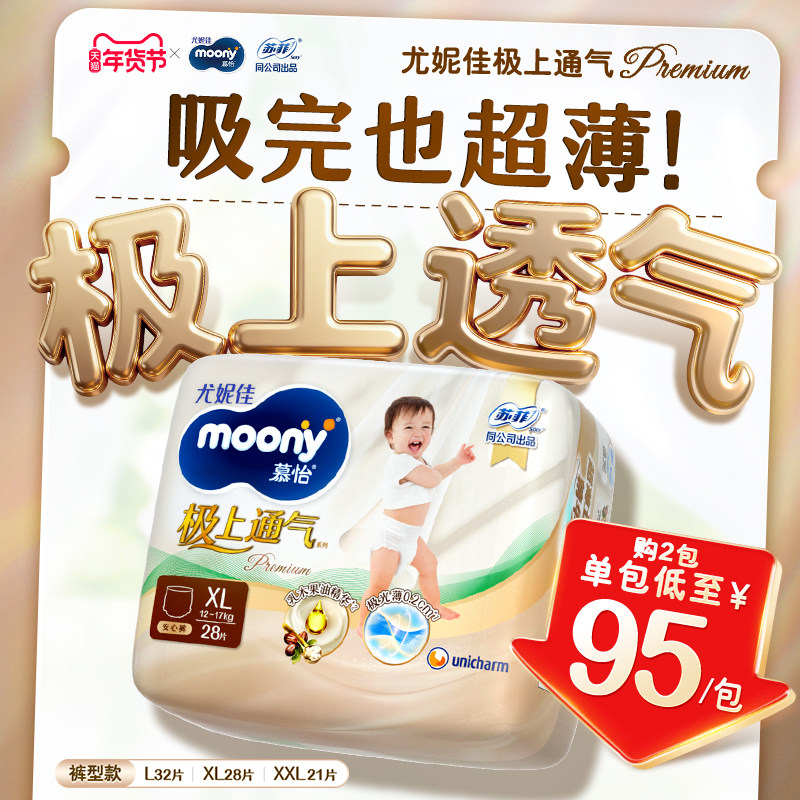 [�]���ݼ�moony����ͨ�����ⱡ�������ػ�װL/XL/XXL 169.1Ԫ��2��(��84.55Ԫ/������88VIP 95��)