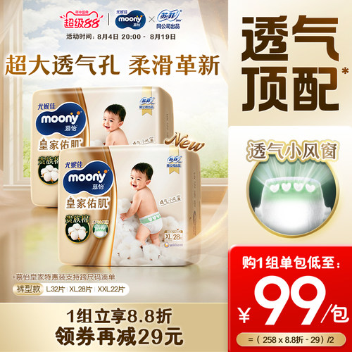 慕怡皇家透气小风窗特惠装拉拉裤