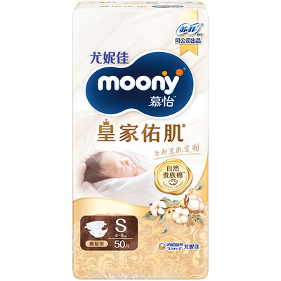 尤妮佳moony慕怡皇家纸尿裤