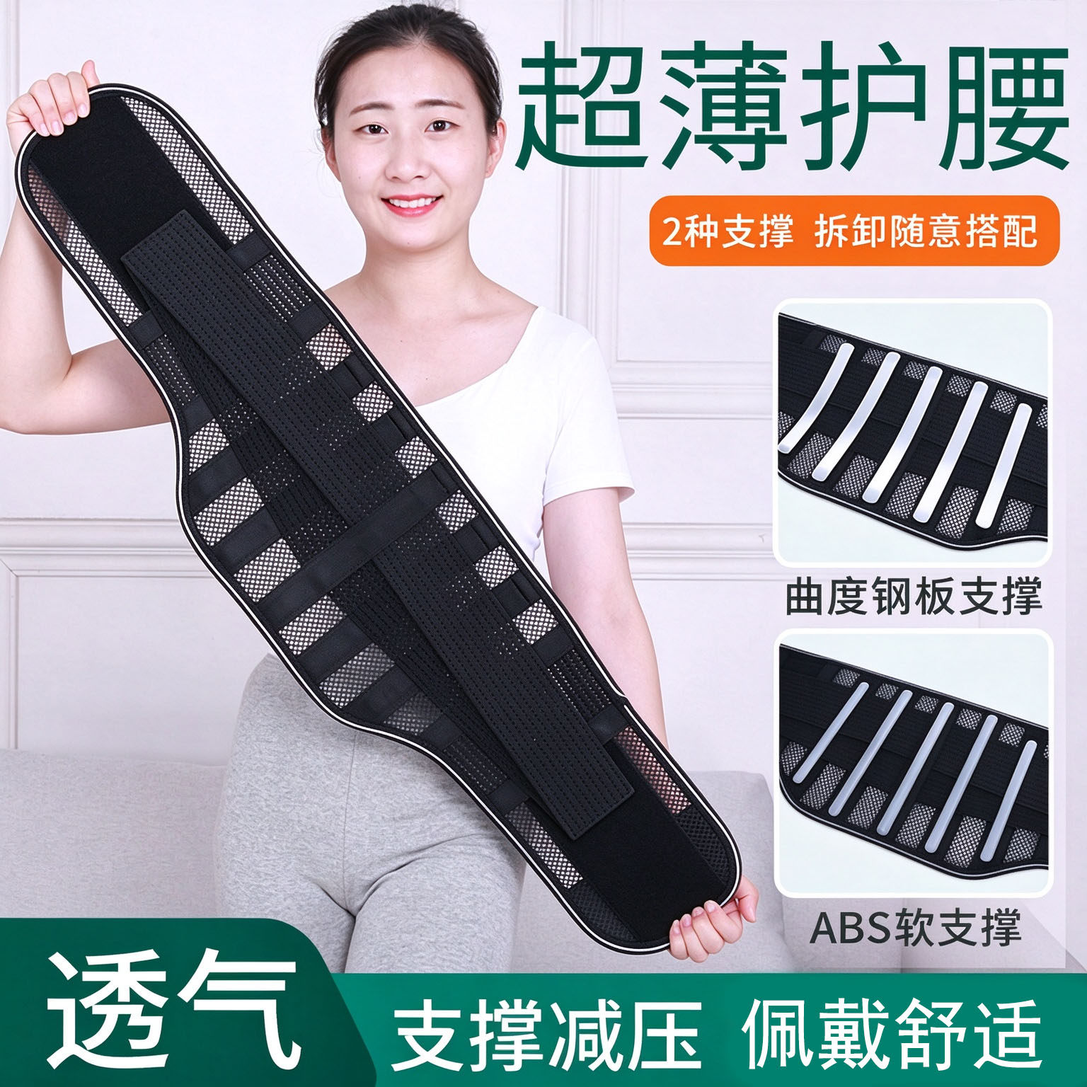 薄款护腰带透气腰肌腰椎劳损腰部疼痛钢板腰围腰托男女士专用束腰