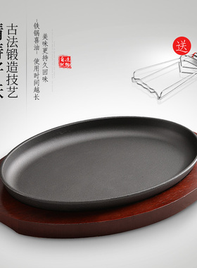 加厚日式铁板烧盘烤肉不粘锅煎牛排盘烤鱼铸铁铁板盘牛扒盘家用