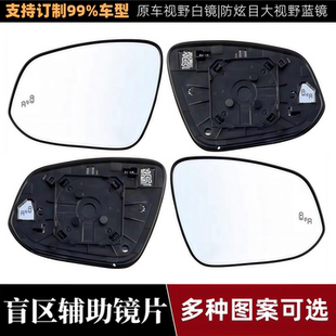 定做盲区监测后视镜片并线辅助盲点标识反光镜片变道提示倒车镜片