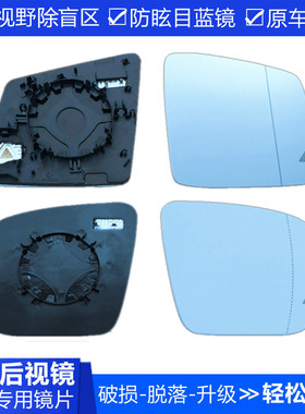 适用于奔驰GLE350GLE450GLE400GLE320大视野后视镜反光镜倒车镜片