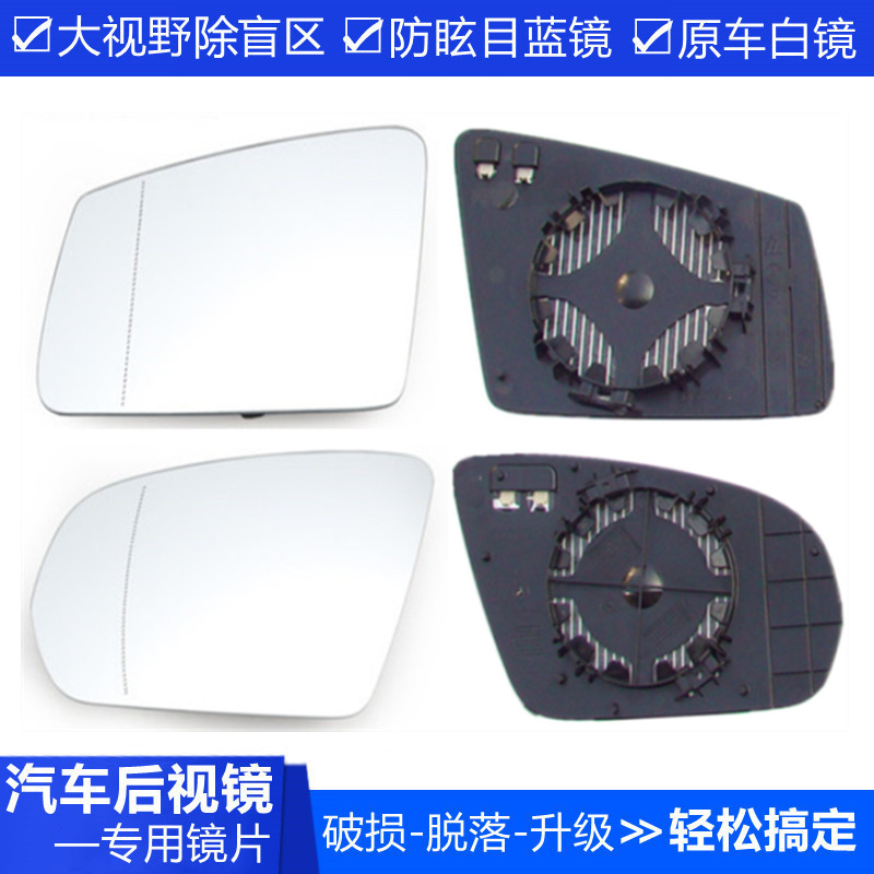 适配奔驰C级C180 C260 C200 C300左右倒车镜片后视镜大视野反光镜