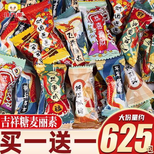 吉祥寓意麦丽素巧克力独立小包装