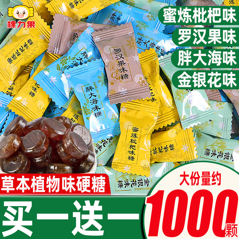 棵力果胖大海清凉薄荷枇杷金银花罗汉果糖果零食散装批发非润喉糖