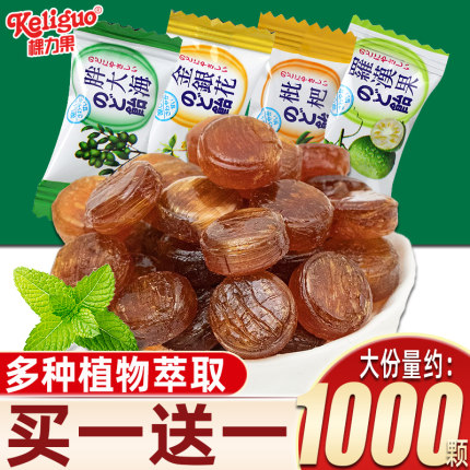 棵力果草本薄荷糖罗汉果清凉硬糖枇杷胖大海散装糖果零食商用批发