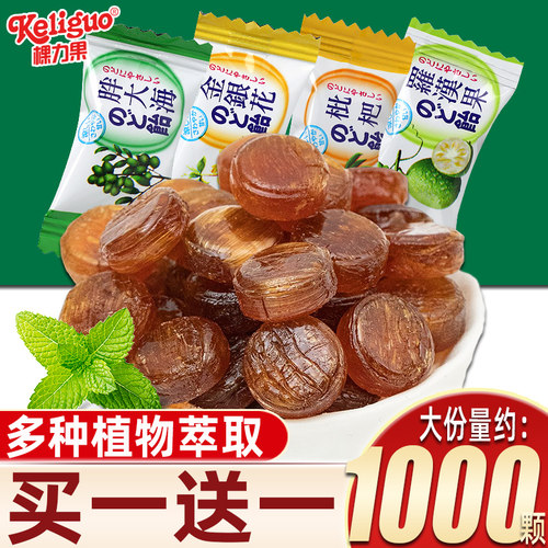 棵力果草本植物糖果罗汉果金银花