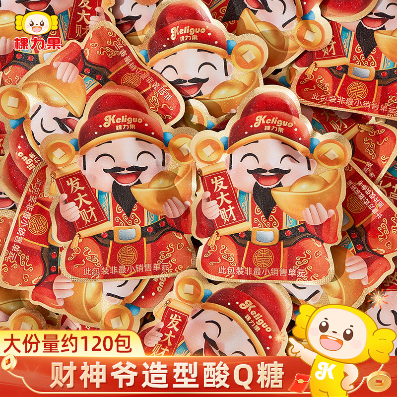 棵力果财神爷果汁酸q糖软糖混合水果味过新年货糖果喜糖零食批发