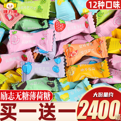12种口味励志语录维c无糖薄荷糖