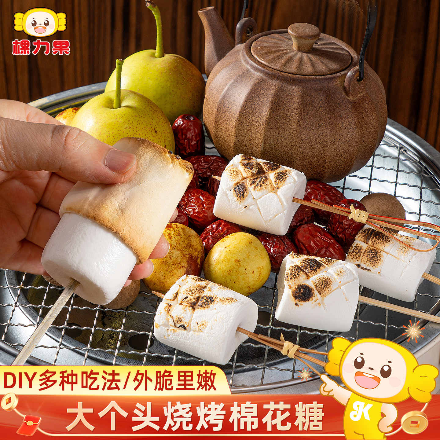 棵力果儿童自烤棉花糖大块diy牛轧糖雪花酥原材料零食玩商用批发
