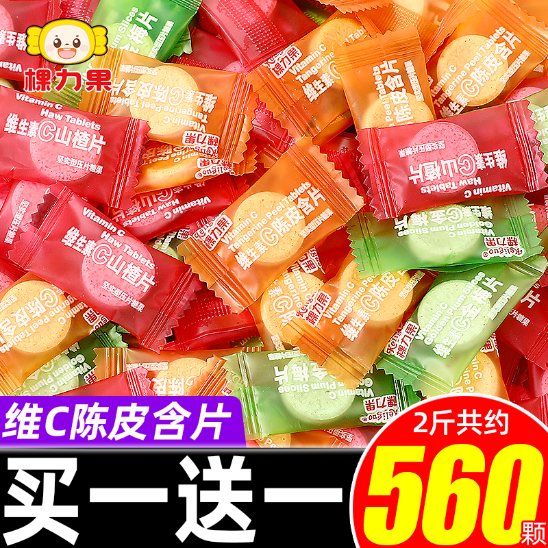 棵力果维c陈皮含片清凉无糖薄荷糖散装前台招待糖果零食商用批发