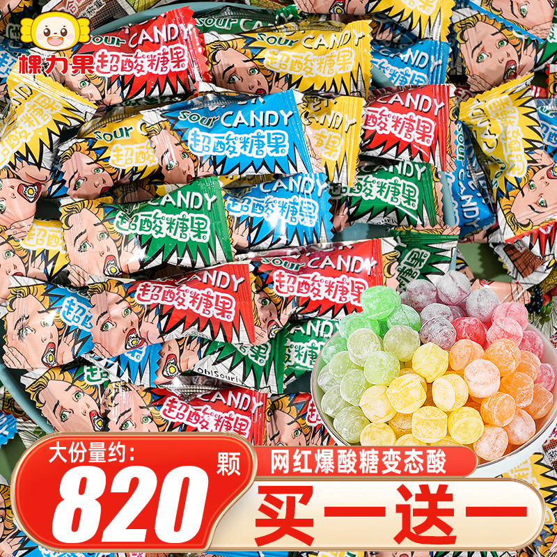 棵力果网红爆酸糖变态酸酸糖散装糖果水果糖多种口味硬糖零食批发