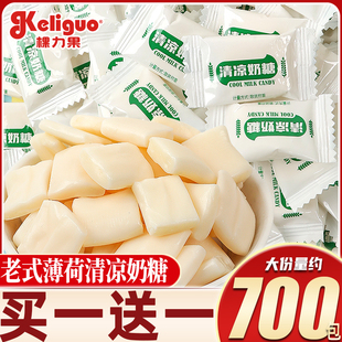 棵力果老式 批发 薄荷清凉奶糖童年儿时小时候怀旧糖果零食软糖散装