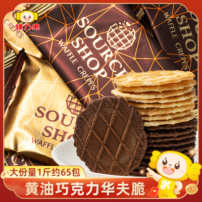 黄油巧克力华夫脆饼干独立小包装