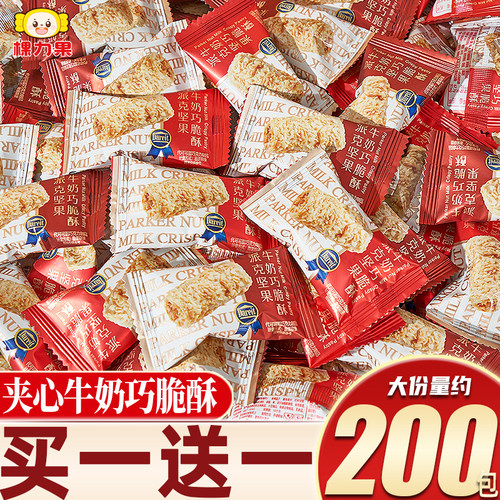 棵力果牛奶巧脆酥夹心米果小零食