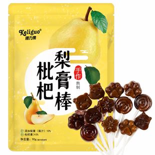 雪梨枇杷萊陽秋梨膏枇杷棒棒糖獨立包裝 兒童小零食糖果無添加散裝