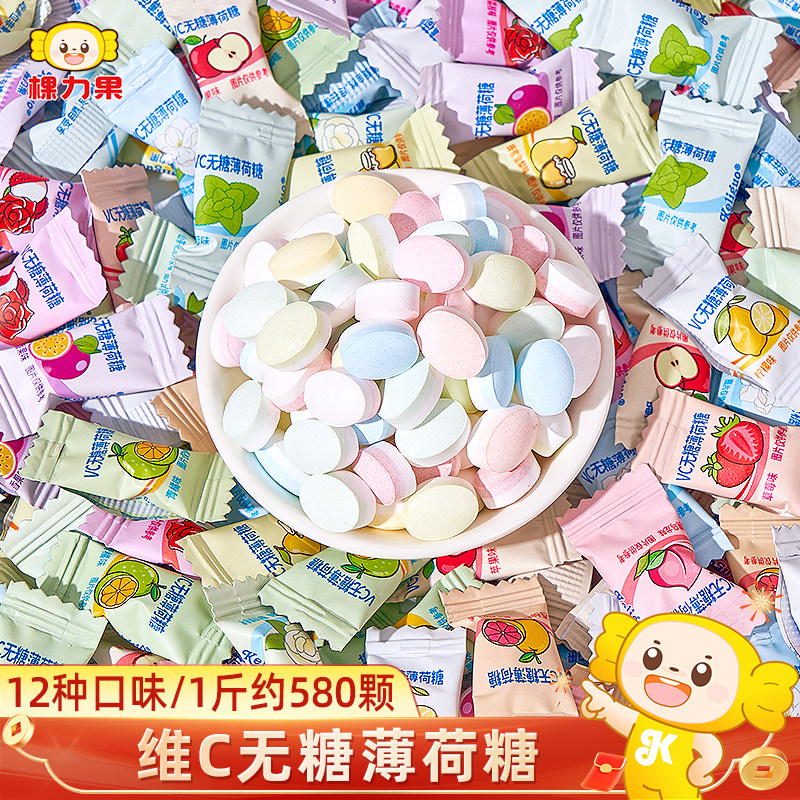 棵力果水果味维c清凉无糖薄荷糖独立小包装清新口气糖果商用批发
