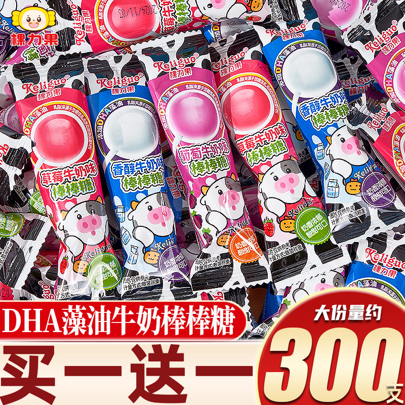 棵力果含DHA藻油牛奶棒棒糖儿童过新年货糖果奖励学生小零食批发