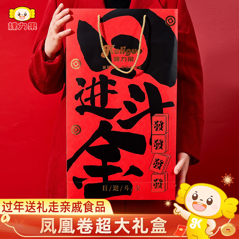 棵力果凤凰卷零食礼盒装鸡蛋卷过新年货食品送礼走亲戚长辈伴手礼
