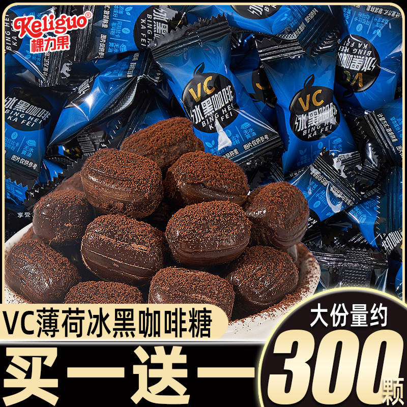 棵力果vc冰黑咖啡薄荷糖清新口气清凉网红糖果硬糖香润糖散装零食