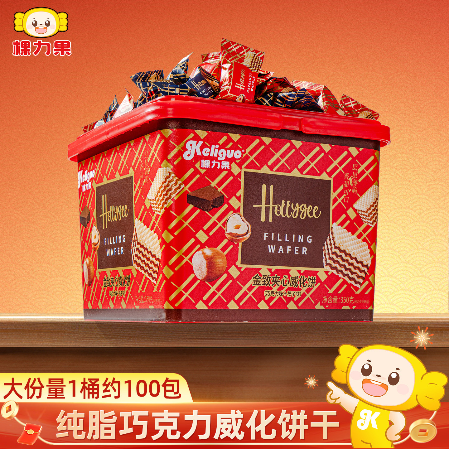 棵力果纯脂巧克力威化饼干礼盒单独小包装过新年货必备小零食桶装