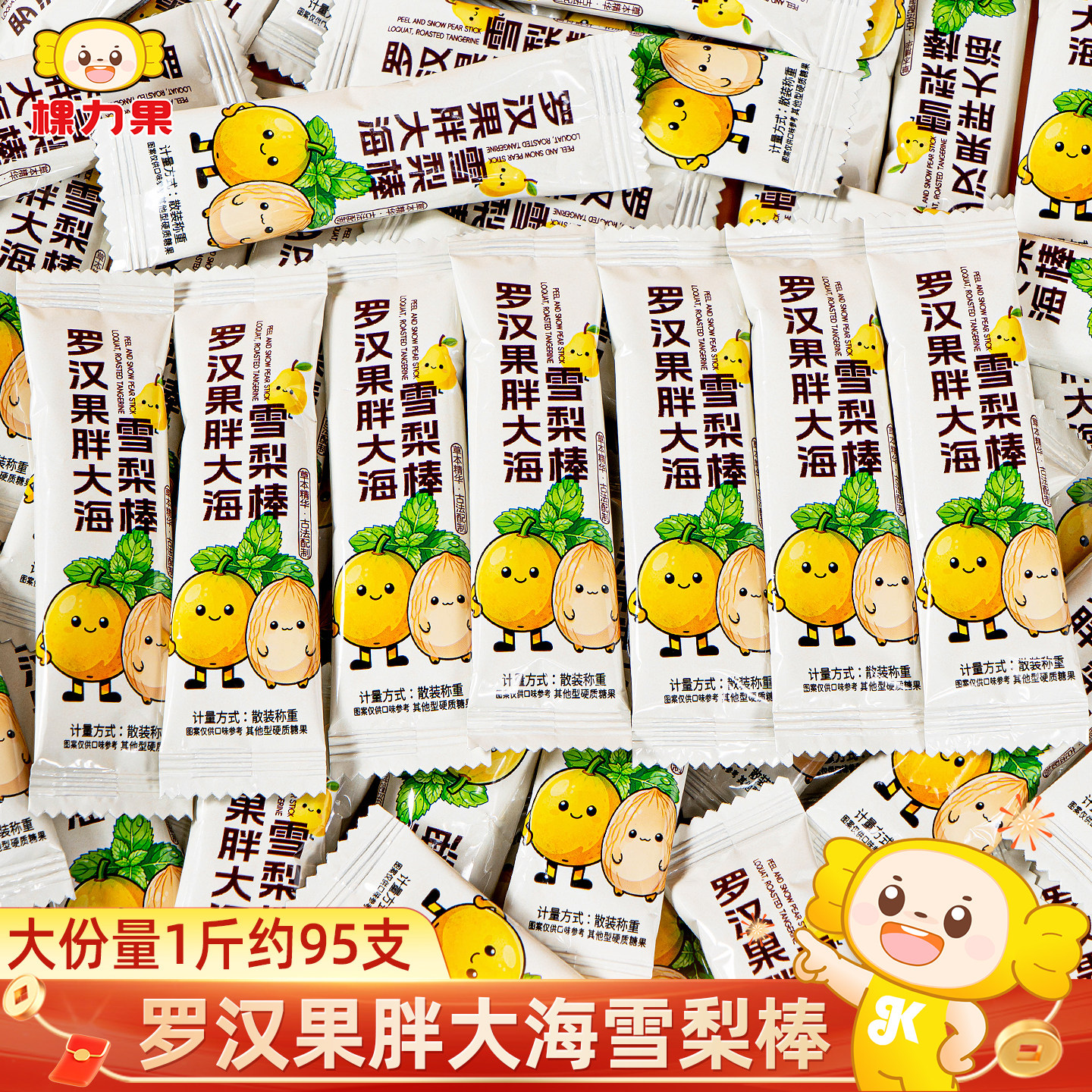 棵力果罗汉果胖大海雪梨棒棒糖硬糖过新年货清凉薄荷糖果零食批发