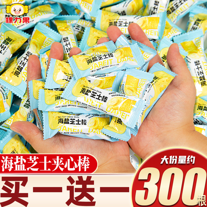 海盐芝士棒夹心米果棒独立小包装过新年货小零食小吃休闲食品批发,零食/坚果/特产,膨化食品,淘宝优惠券,粉丝福利购,淘宝优惠卷