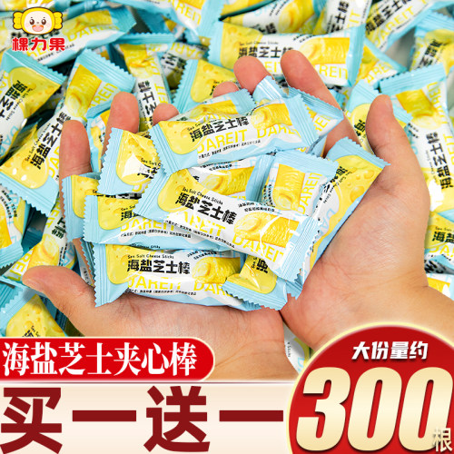 海盐芝士棒夹心米果零食商用批发
