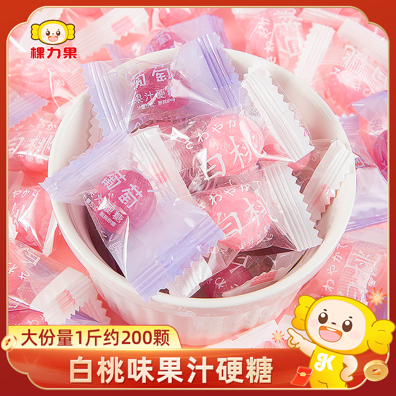 网红白桃味水果糖多种口味硬糖