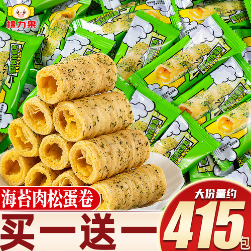 海苔肉松蛋卷夹心饼干整箱批发