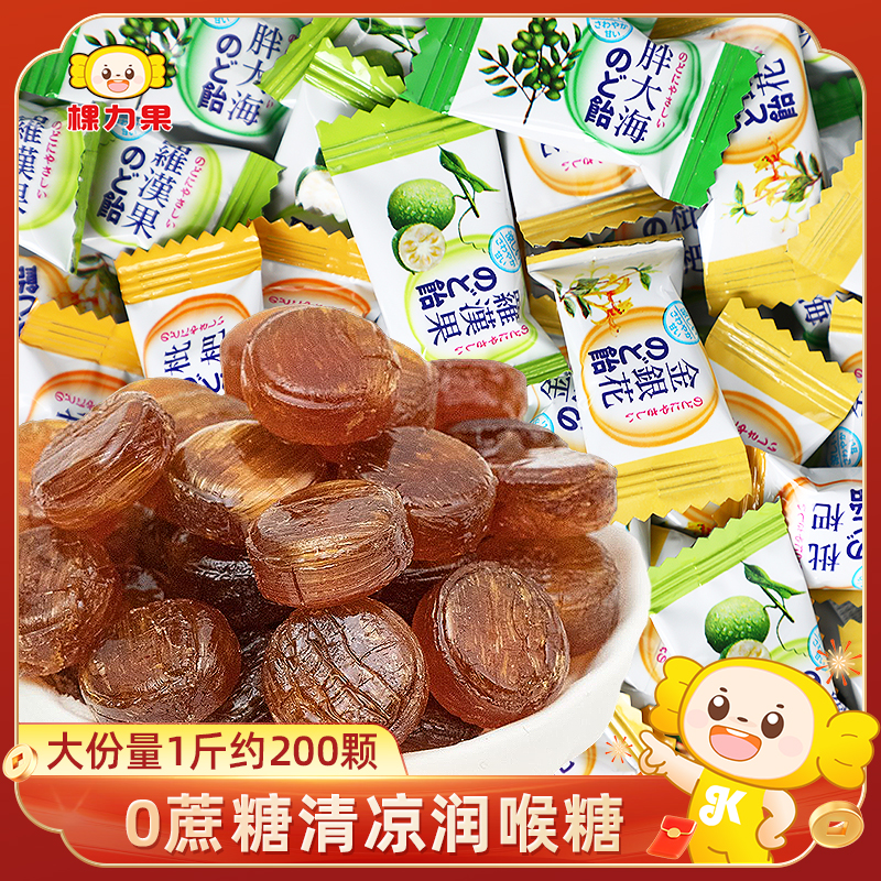 0蔗糖清凉薄荷润喉糖胖大海枇杷