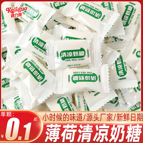 清凉奶糖老式薄荷味糖果