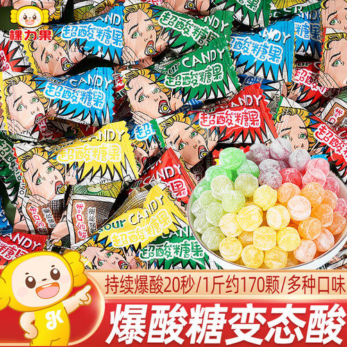 爆酸糖变态巨劲爆酸糖果6种口味