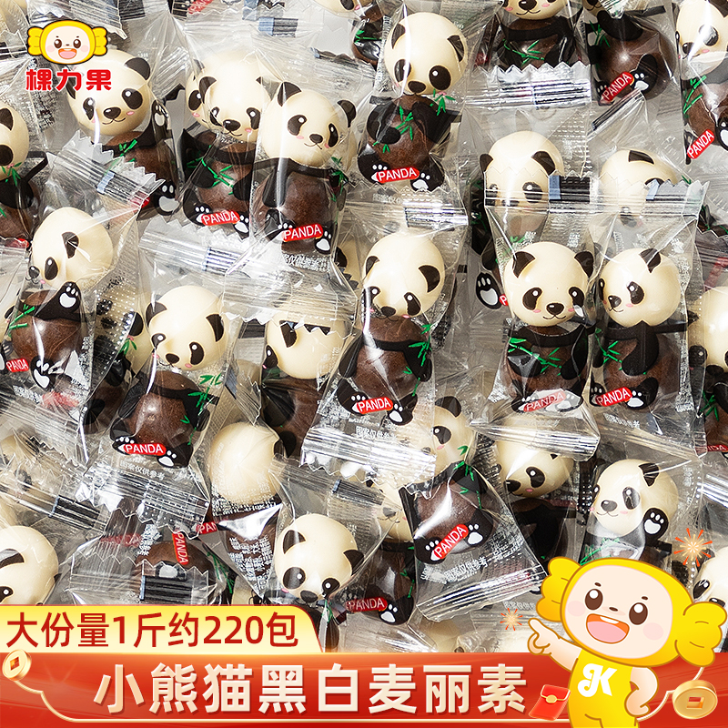 棵力果小熊猫麦丽素巧克力豆独立小包装糖果零食批发（代可可脂）